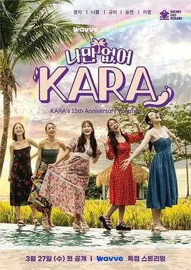 《只有没有我 KARA》影评：在荒诞中寻找真实，黑色幽默下的深刻人生