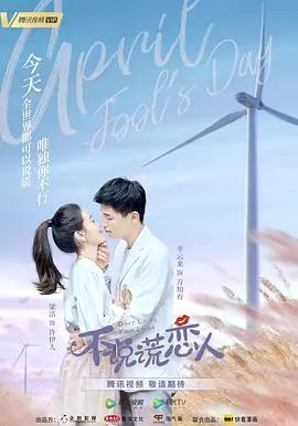 《不说谎恋人》：霸道总裁爱上我？不，这是一场关于信任与救赎的爱情童话！