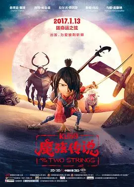 《魔弦传说》：定格动画巅峰之作，唯美东方奇幻，美到窒息！