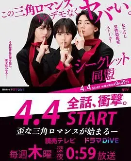 《秘密同盟》：一场关于复仇与救赎的暗黑交易，谁能真正掌控命运？