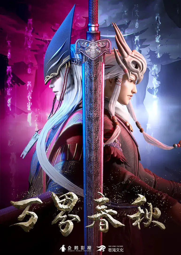 《万界春秋》：战国乱世英雄梦，宿命轮回 善良的嫂子4，谁能改写？深度剖析历史改编动画的史诗与挣扎！