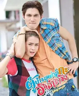 《拉风情侣》：爆笑来袭！看欢喜冤家如何一路火花带闪电，甜到掉牙！