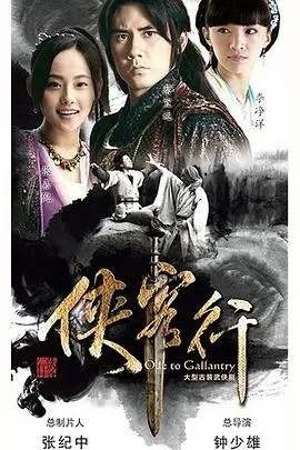 《侠客行》：快意恩仇的江湖人生，石破天逆袭之路！