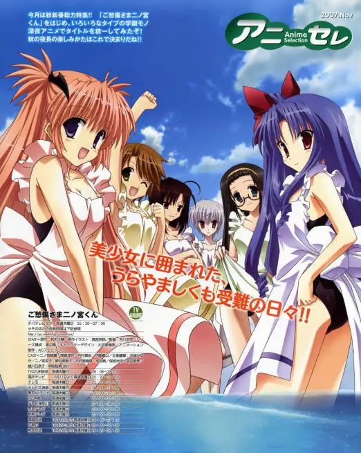 《请别忧伤了二之宫君》：后宫恋爱喜剧？看废柴男主如何逆袭俘获芳心！